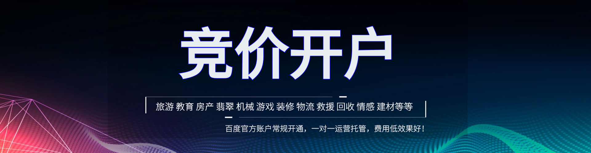 庆城微信信息流